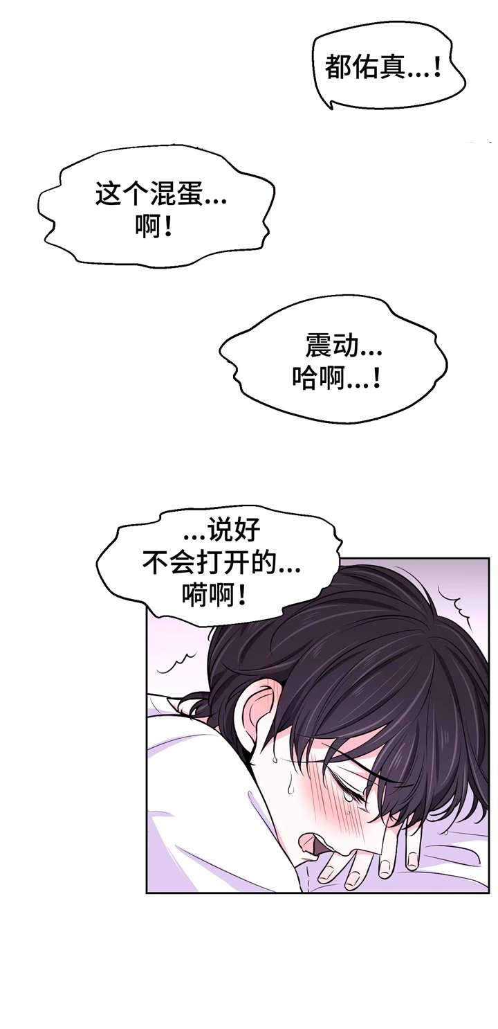 场景体验漫画,第20章：晕倒2图