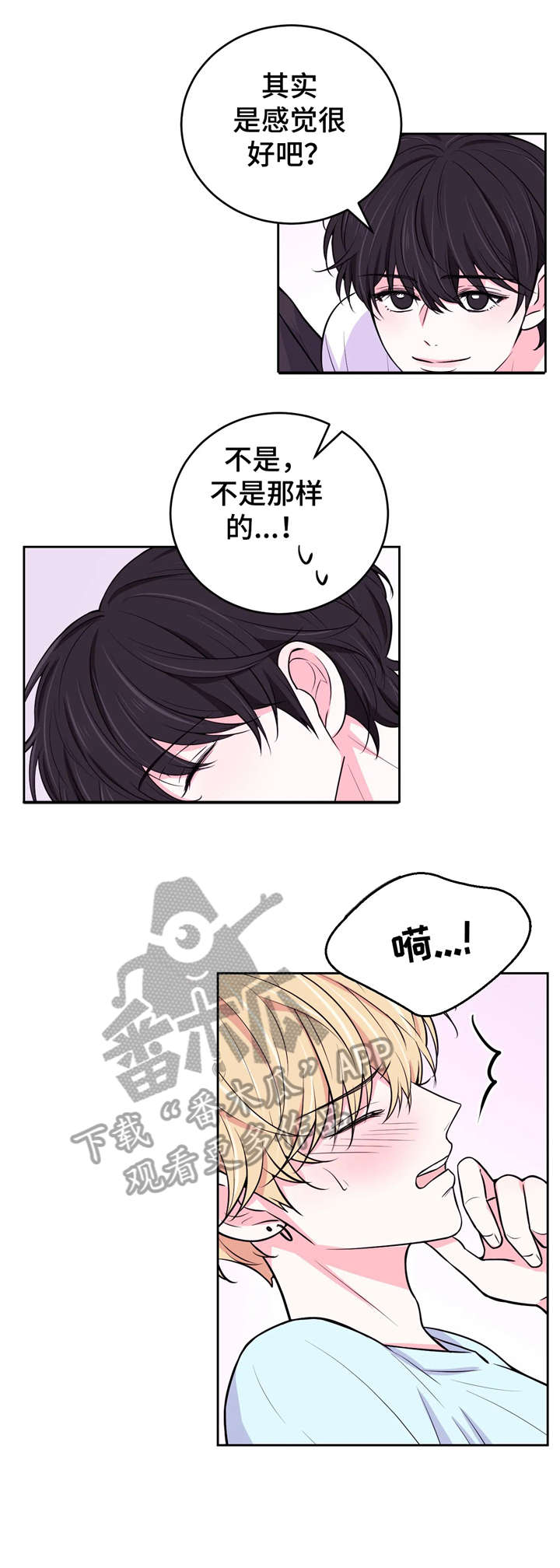 场景体验漫画,第22章：来人1图