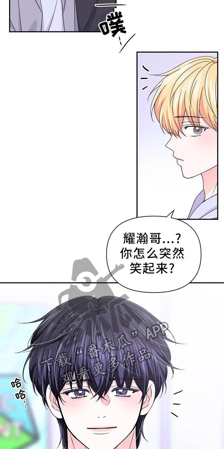 场景体验漫画,第160章：【番外】你马上会知道4图