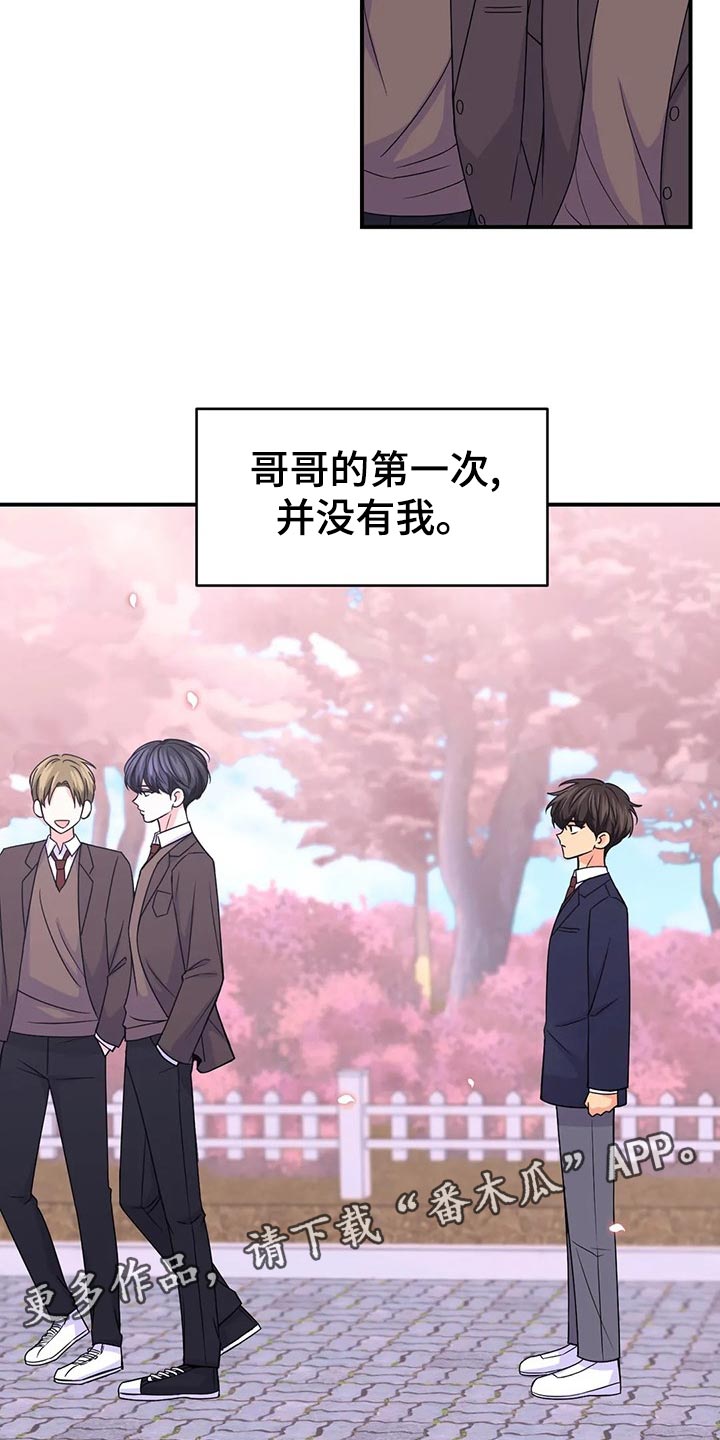 场景体验漫画,第133章：【第二季】加速的瞬间4图