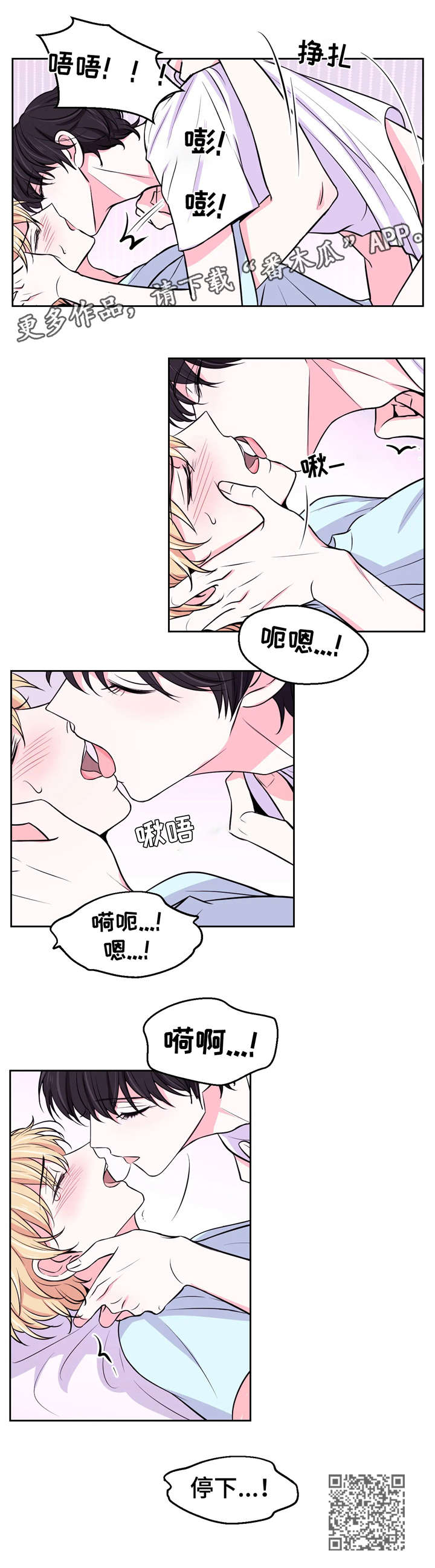 场景体验漫画,第22章：来人1图