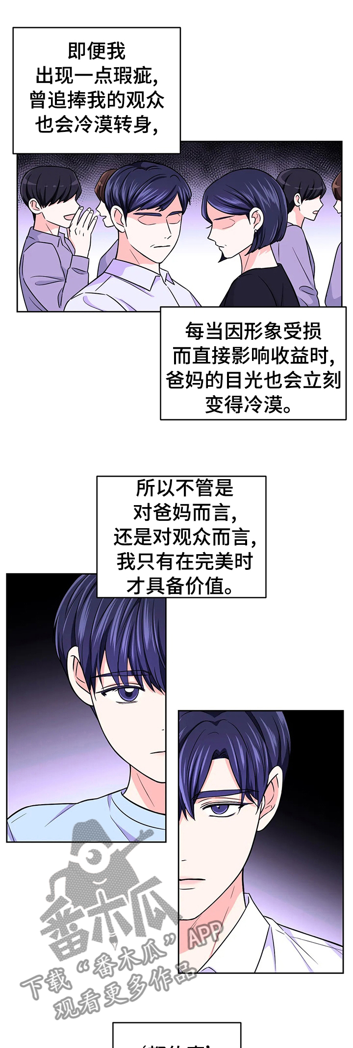 场景体验漫画,第69章：【第二季】偏偏是在片场5图