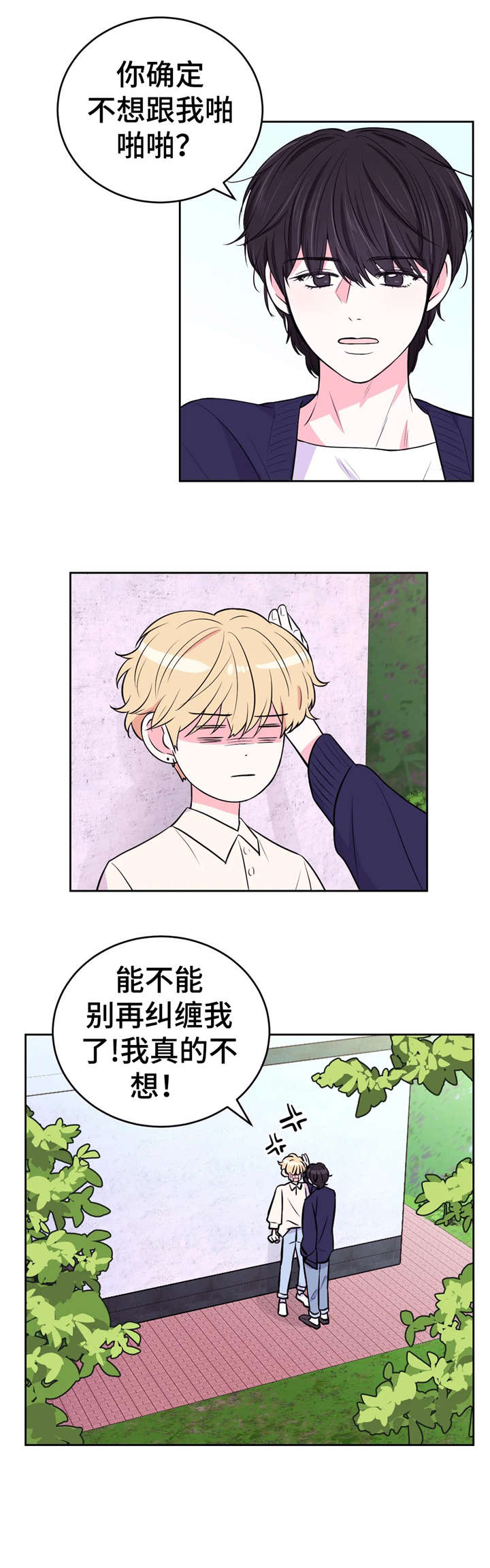 场景体验漫画,第26章：告白2图