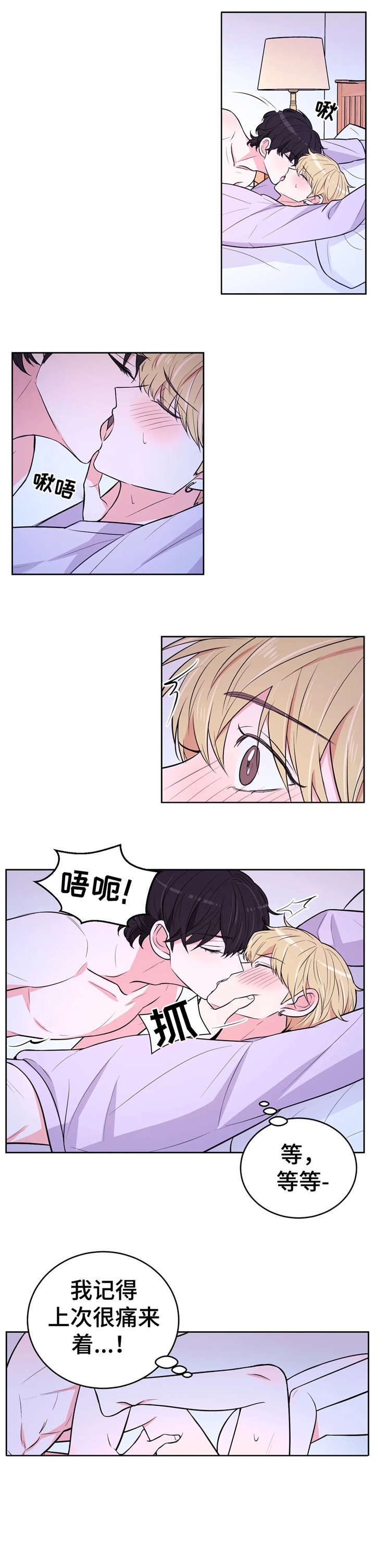 场景体验漫画,第29章：找到了1图