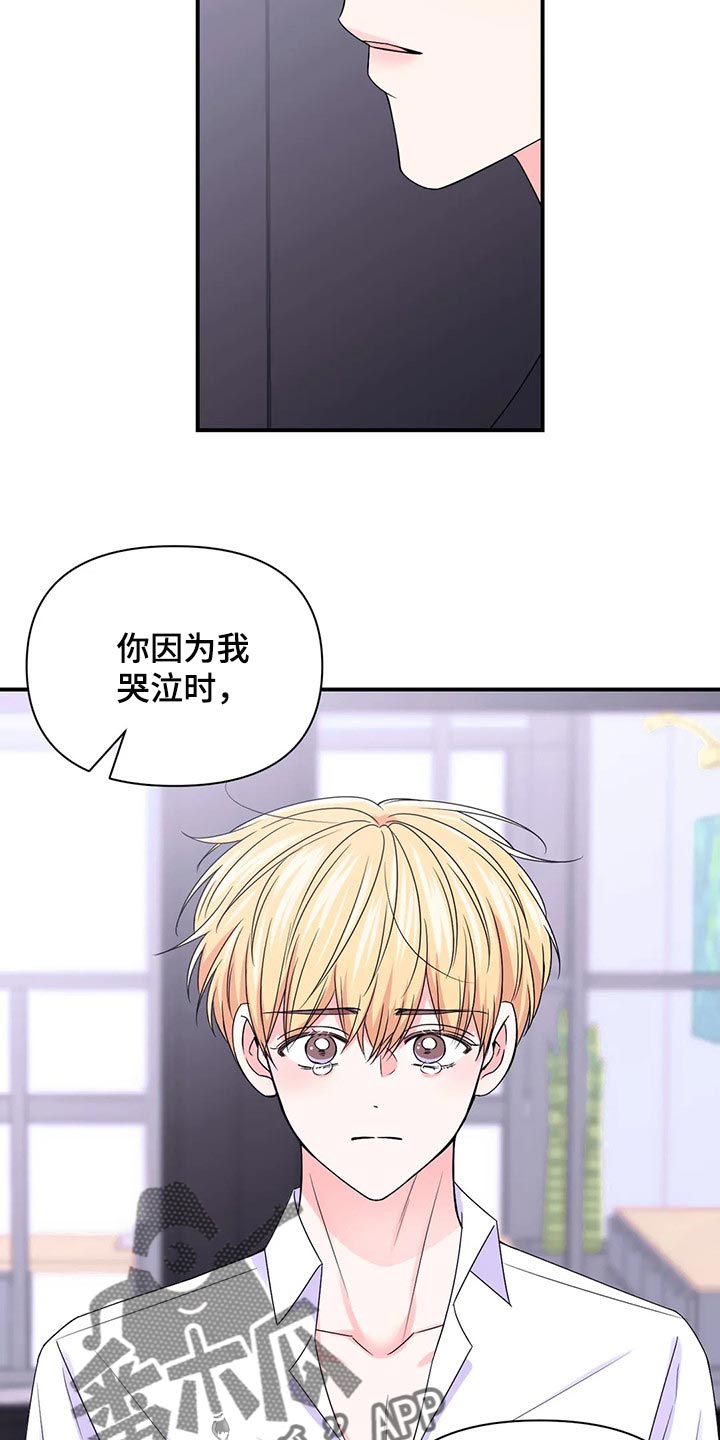 场景体验漫画,第143章：【第二季】我的真心5图