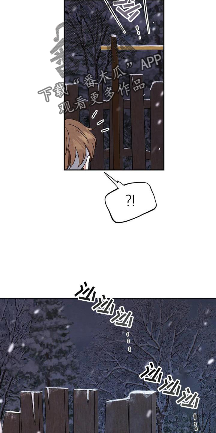 场景体验漫画,第166章：【番外】大人5图