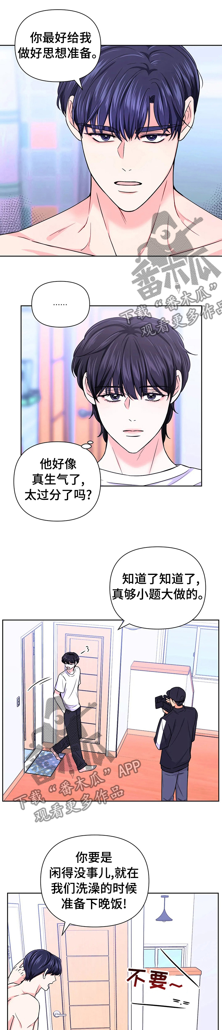场景体验漫画,第67章：【第二季】价值5图