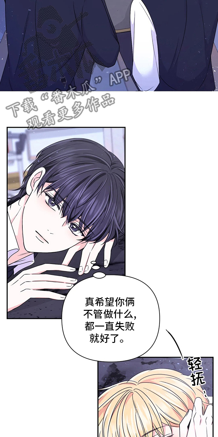 场景体验漫画,第119章：【第二季】活在当下2图