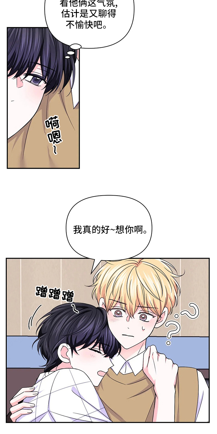 场景体验漫画,第126章：【第二季】口渴3图