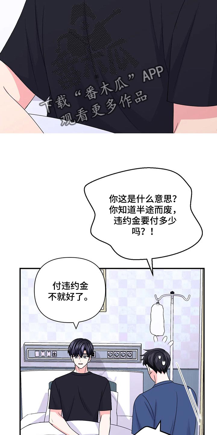场景体验漫画,第145章：【第二季】糟糕的新闻4图