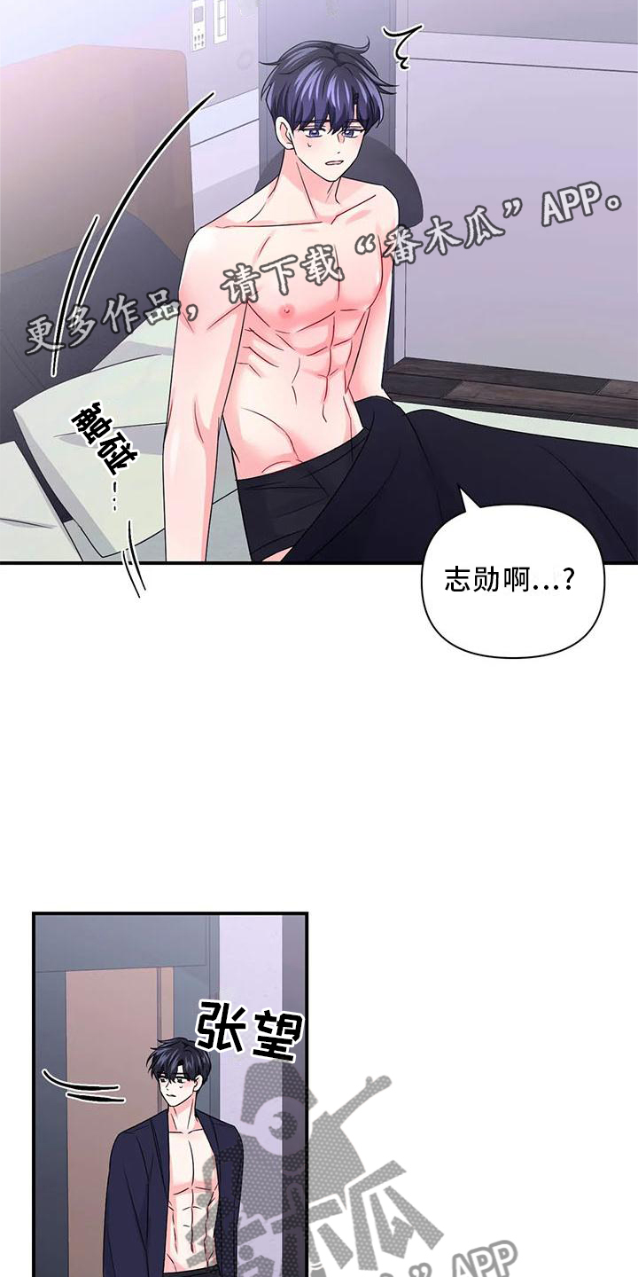 场景体验漫画,第154章：【第二季】这是什么2图