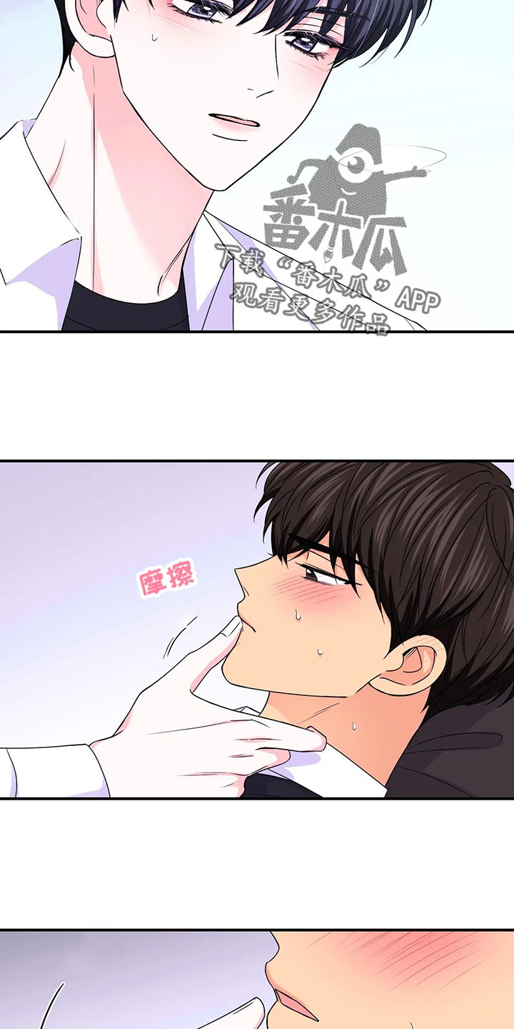 场景体验漫画,第134章：【第二季】体验2图