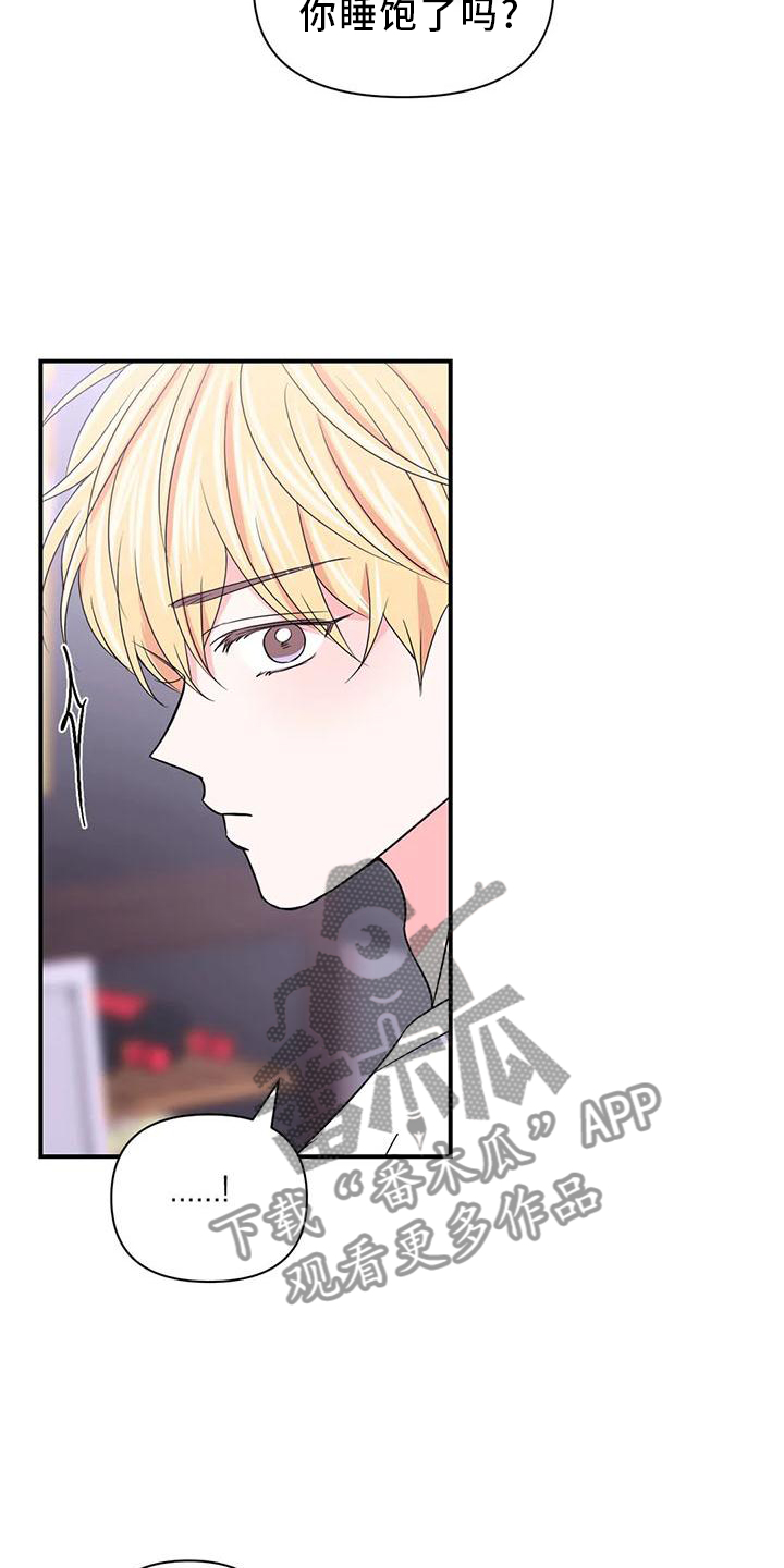 场景体验漫画,第154章：【第二季】这是什么5图