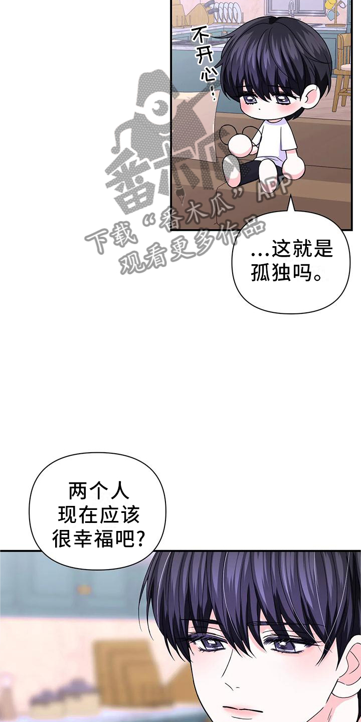 场景体验漫画,第156章：【第二季】一个人4图