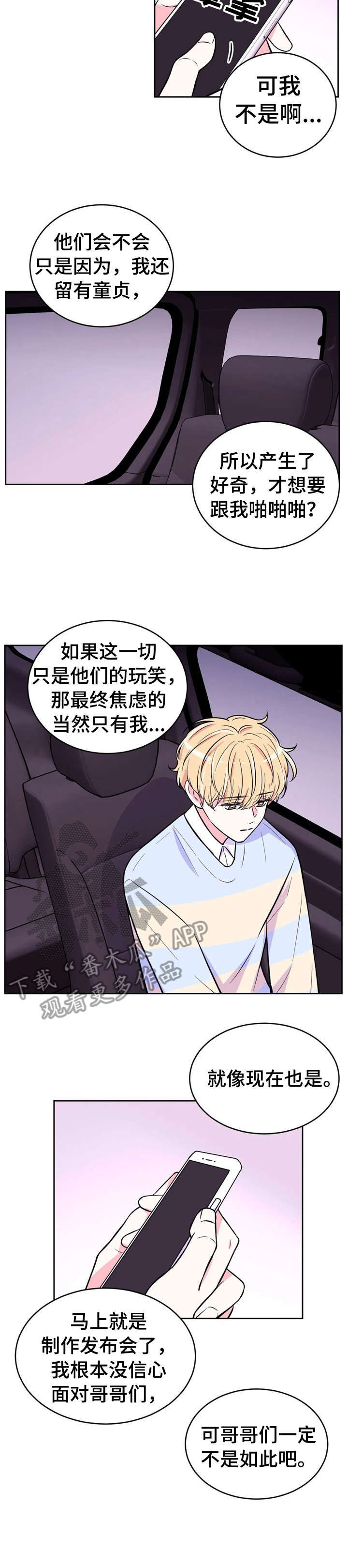 场景体验漫画,第41章：零食1图