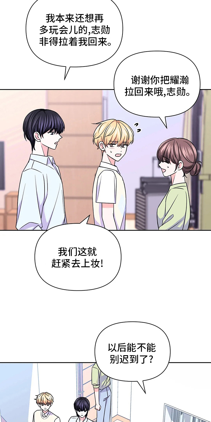 场景体验漫画,第107章：【第二季】更重要的事5图