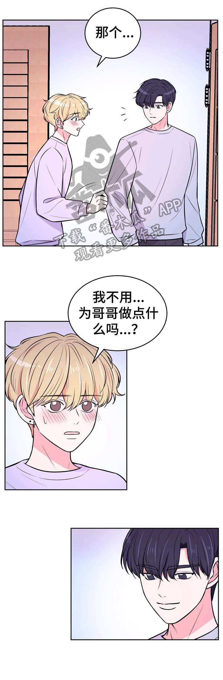 场景体验漫画,第32章：摄影导演5图