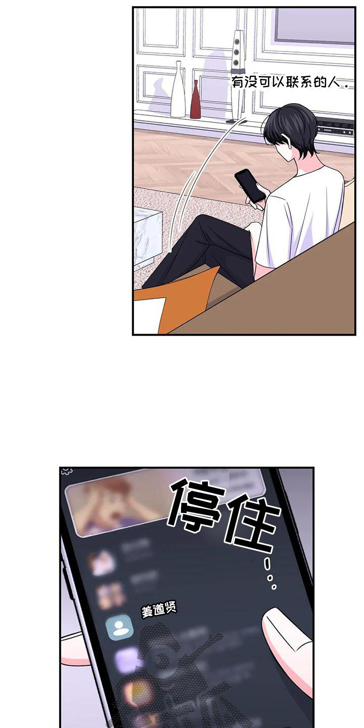 场景体验漫画,第156章：【第二季】一个人4图