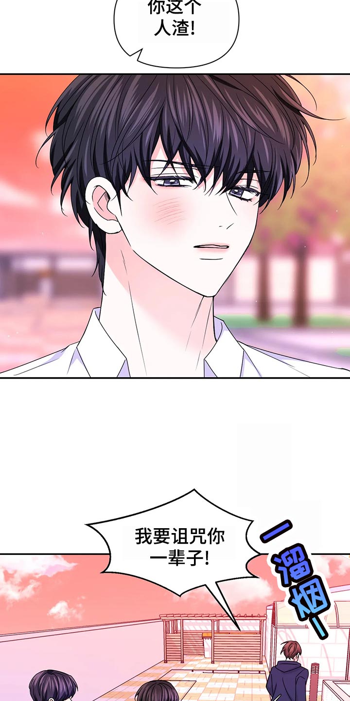 场景体验漫画,第130章：【第二季】问责1图