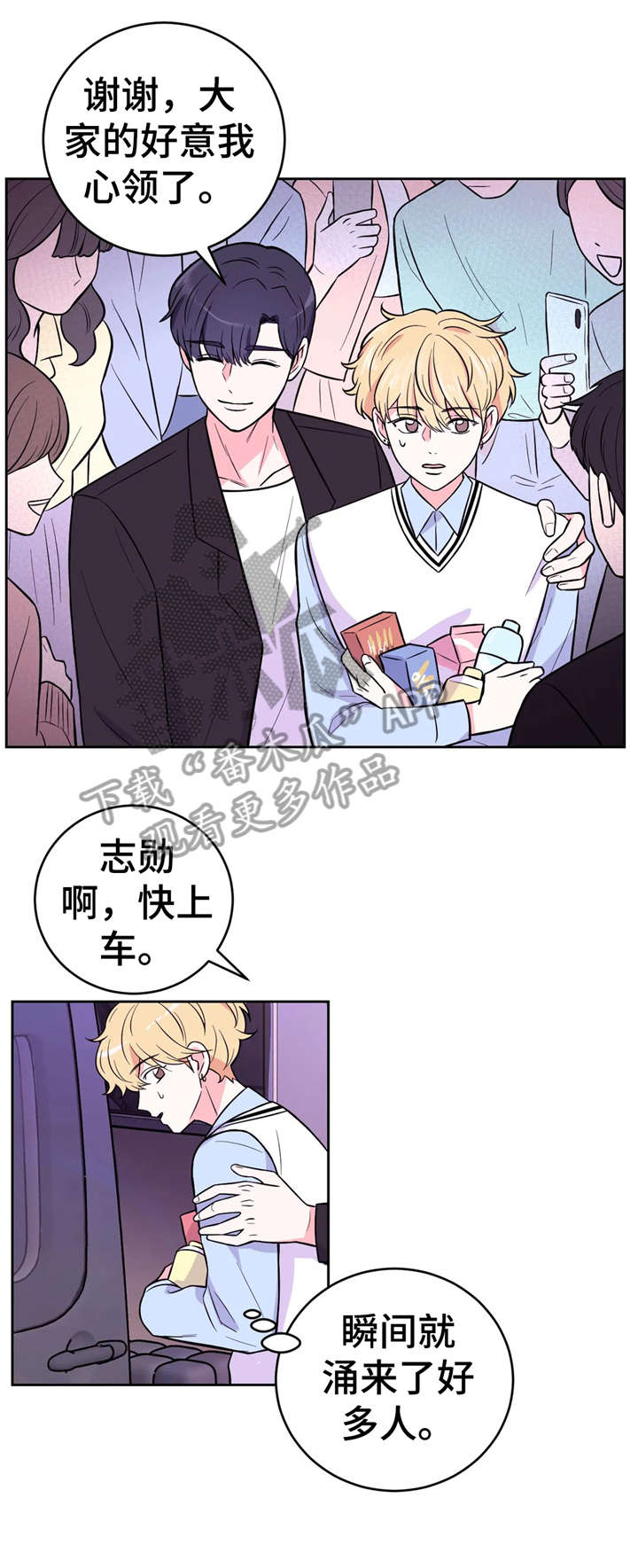 场景体验漫画,第34章：骚动1图