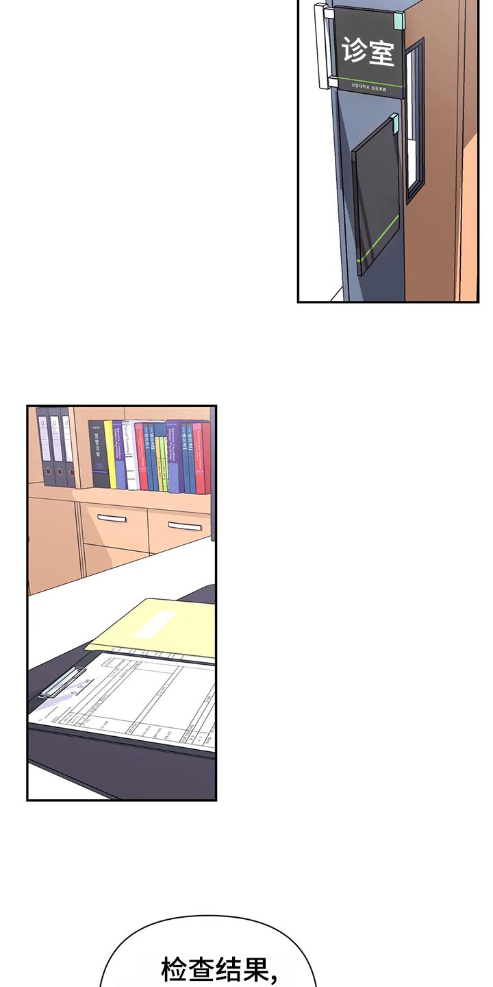 场景体验漫画,第129章：【第二季】乌龙4图