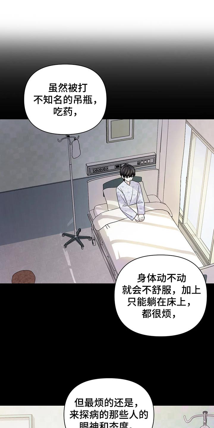 场景体验漫画,第148章：【第二季】改变5图
