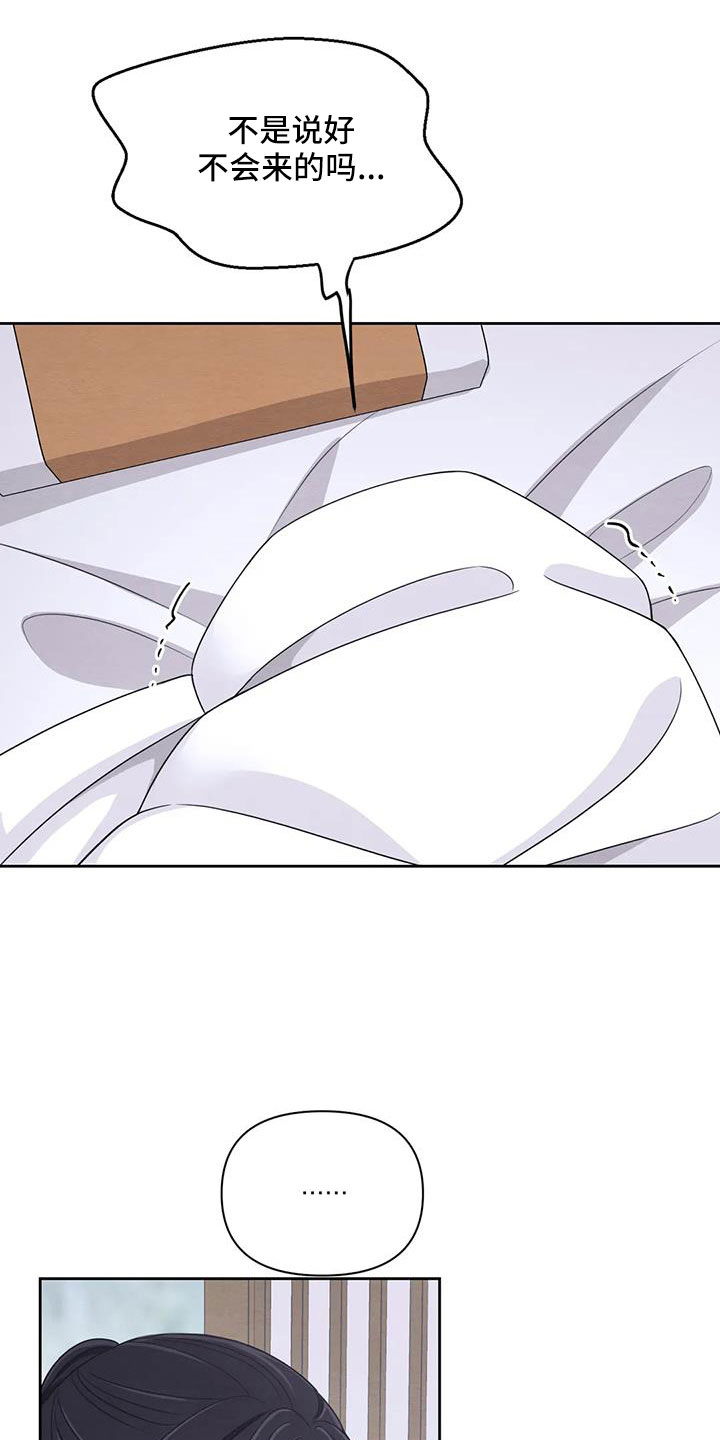 场景体验漫画,第172章：【番外】不错的一晚5图