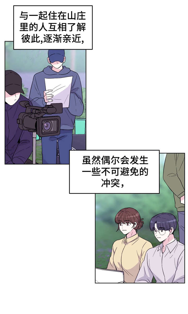 场景体验漫画,第7章：浮现5图
