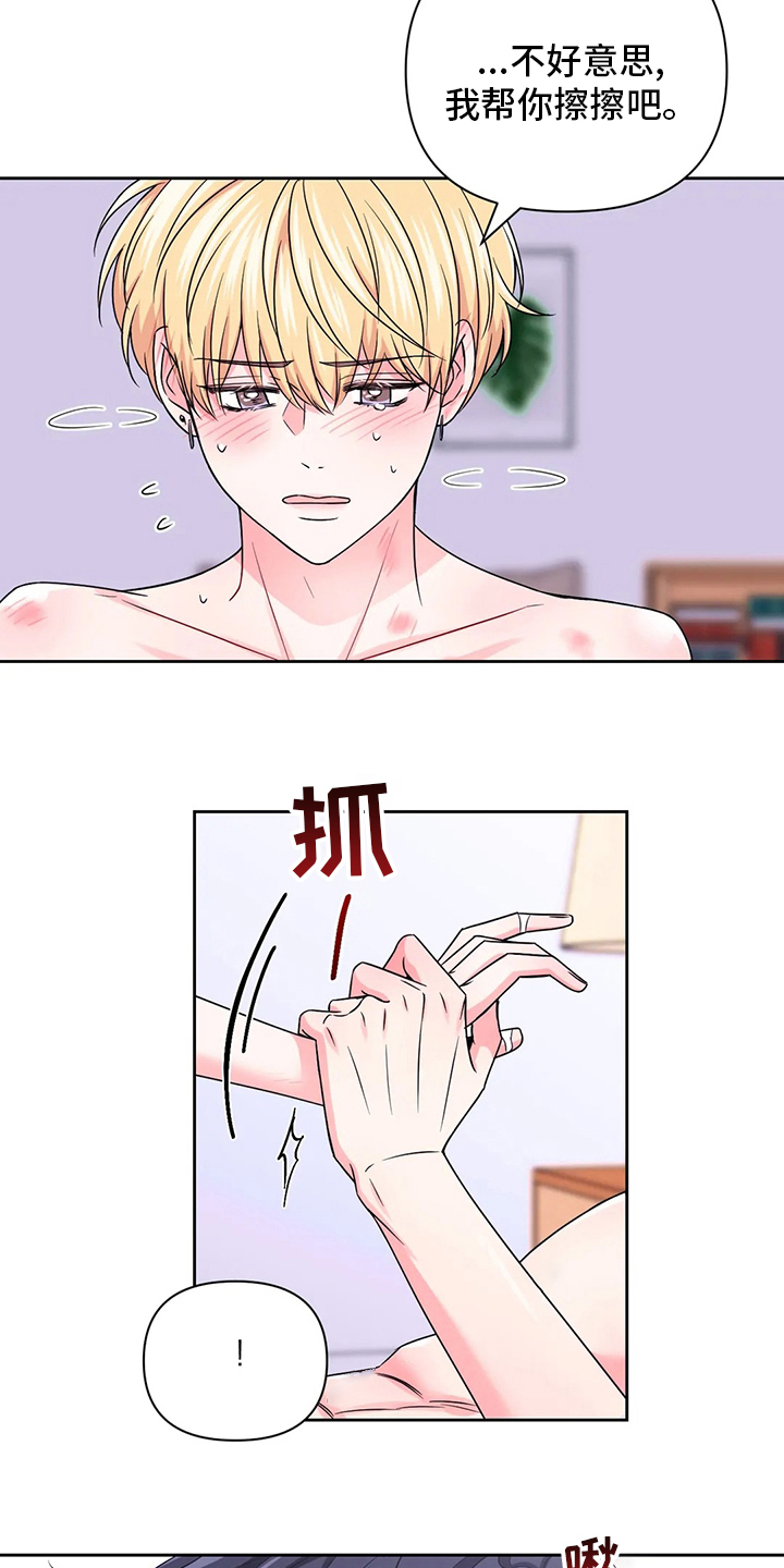 场景体验漫画,第112章：【第二季】早着呢3图