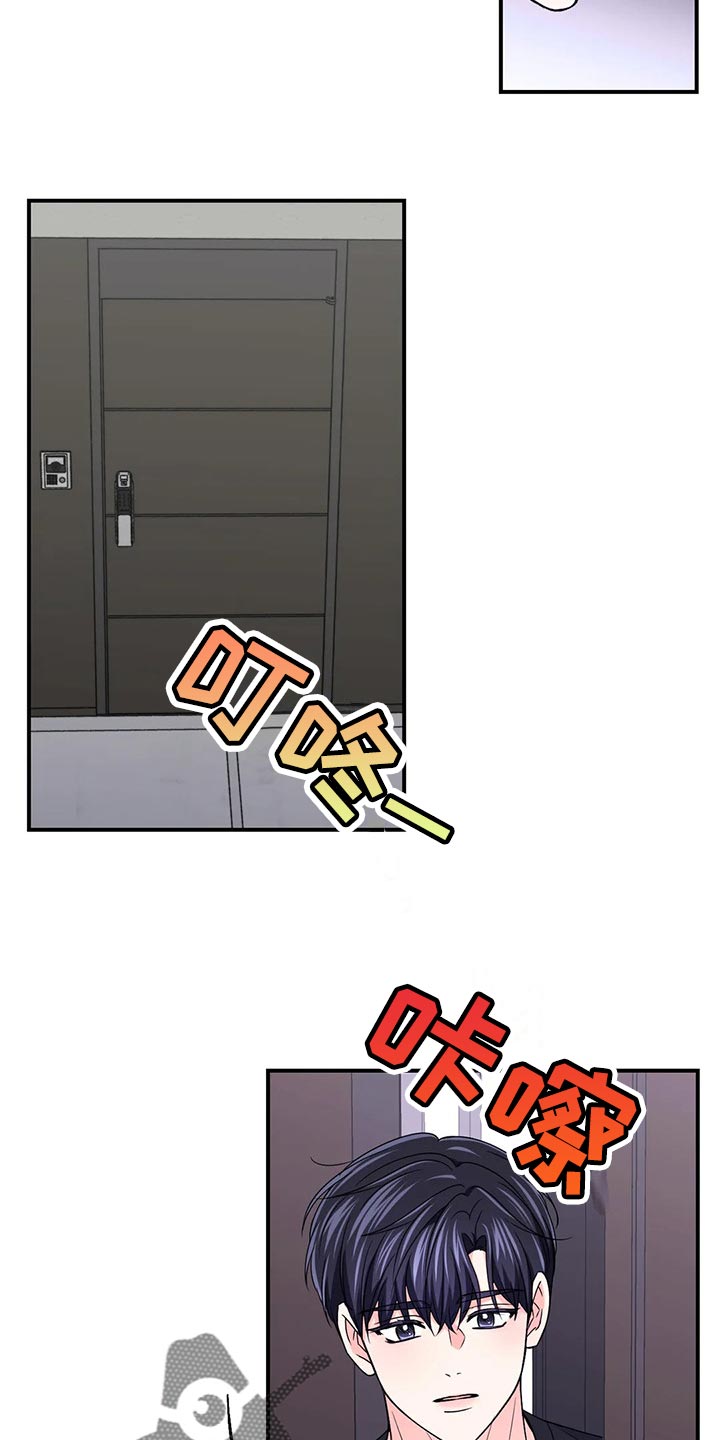 场景体验漫画,第142章：【第二季】彻底保密3图