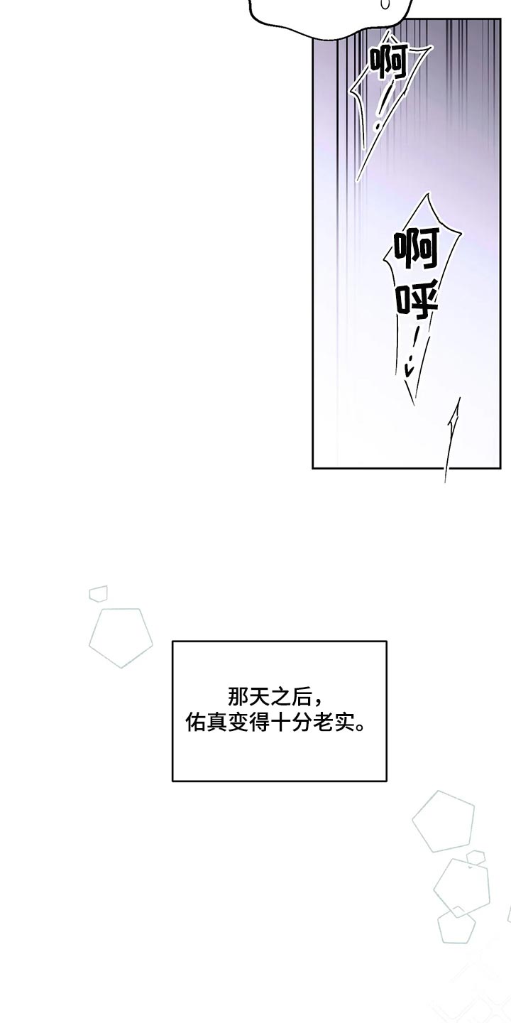 场景体验漫画,第164章：【番外】戒指（完结）5图