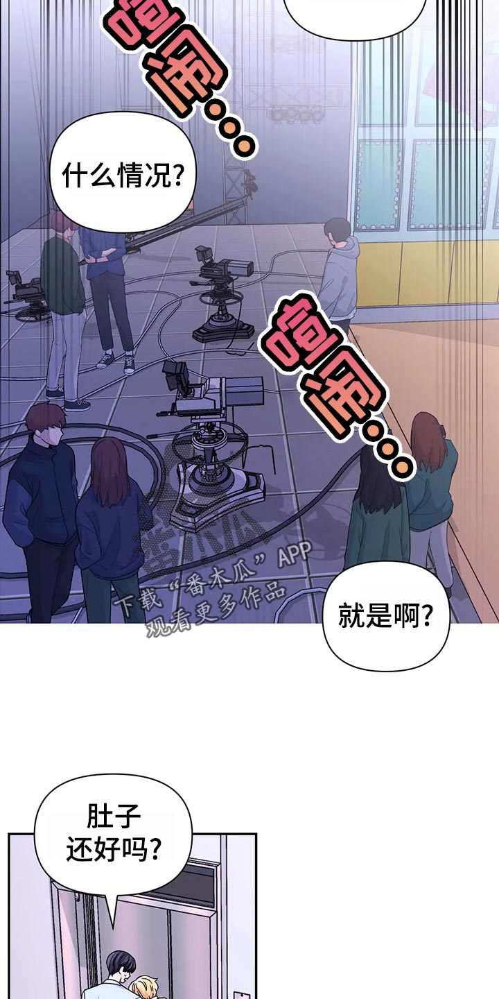 场景体验漫画,第127章：【第二季】鬼鬼祟祟2图