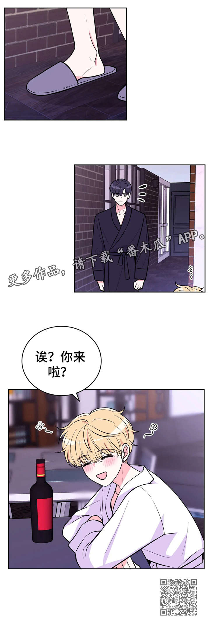 场景体验漫画,第36章：你说呢1图