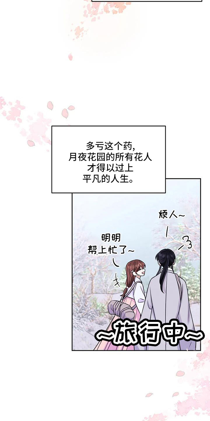 场景体验漫画,第174章：【番外】全新人生5图