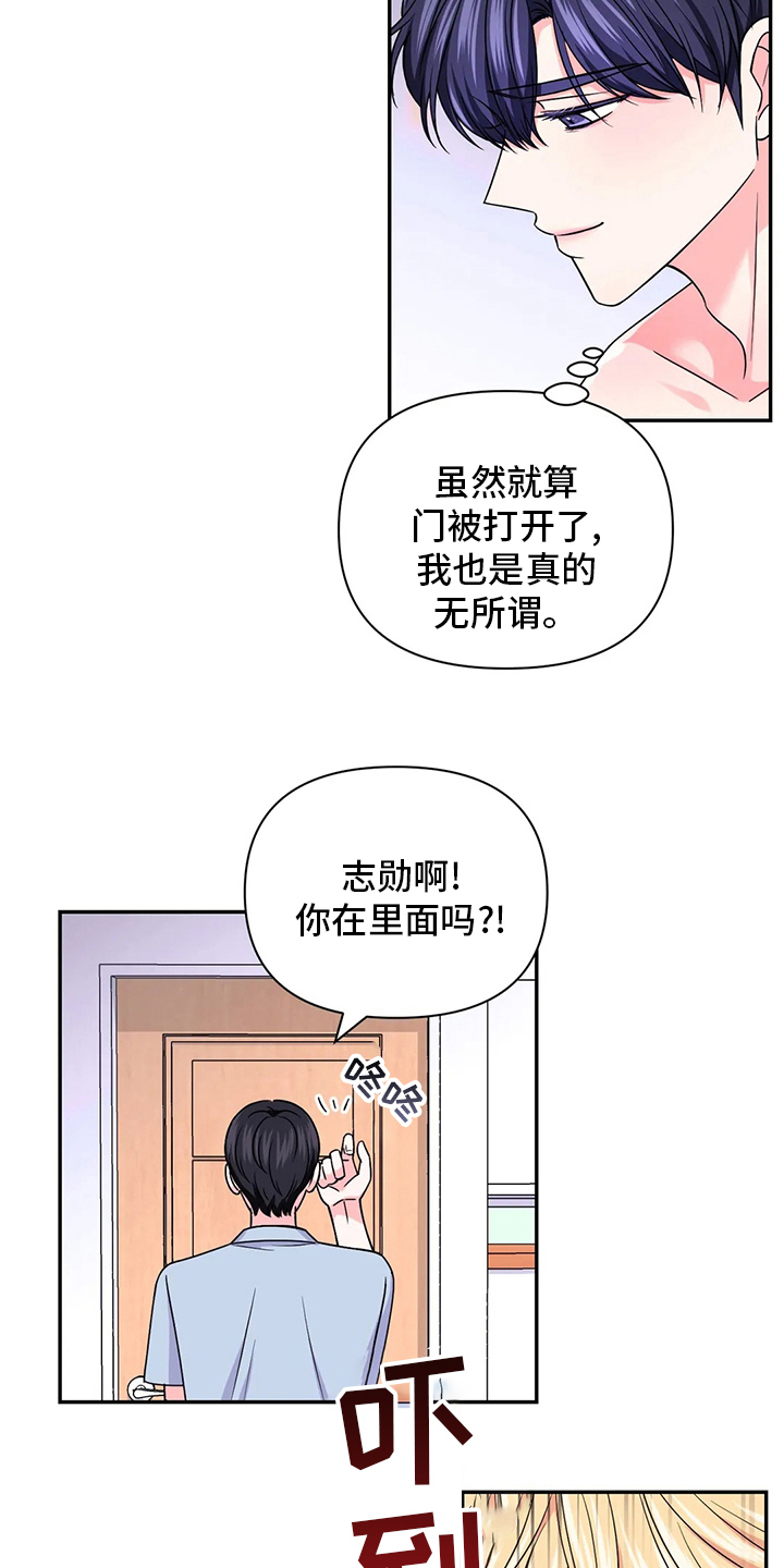 场景体验漫画,第114章：【第二季】为所欲为4图