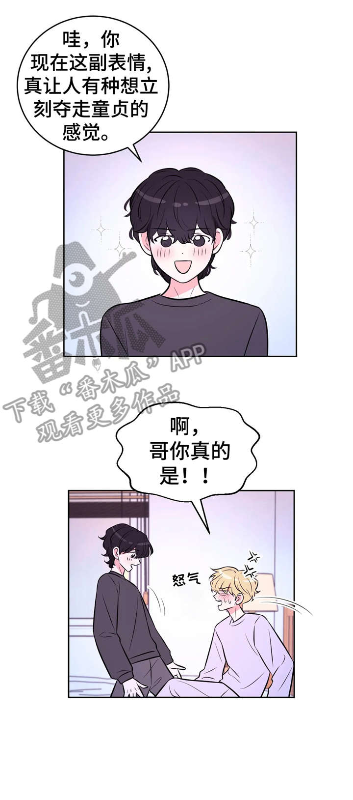 场景体验漫画,第31章：过来5图