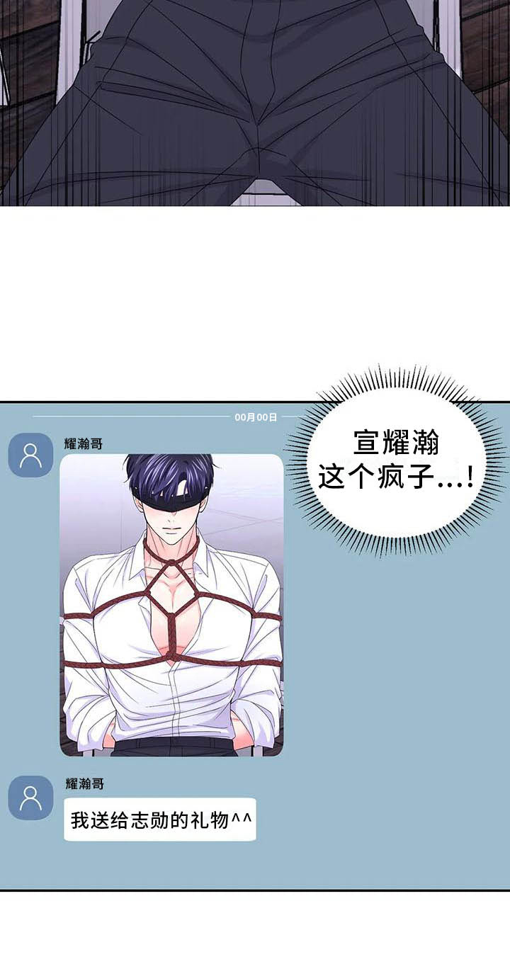 场景体验漫画,第160章：【番外】你马上会知道2图
