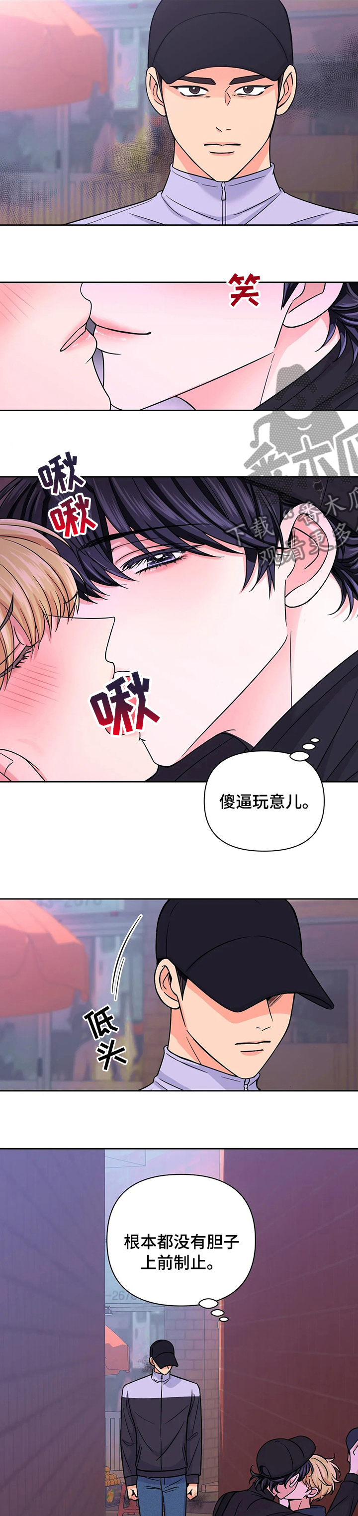 场景体验漫画,第85章：【第二季】交出来2图