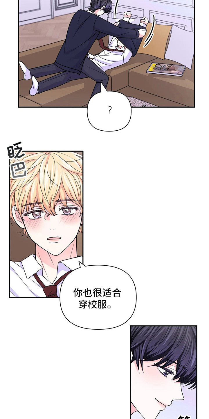 场景体验漫画,第120章：【第二季】超级喜欢1图