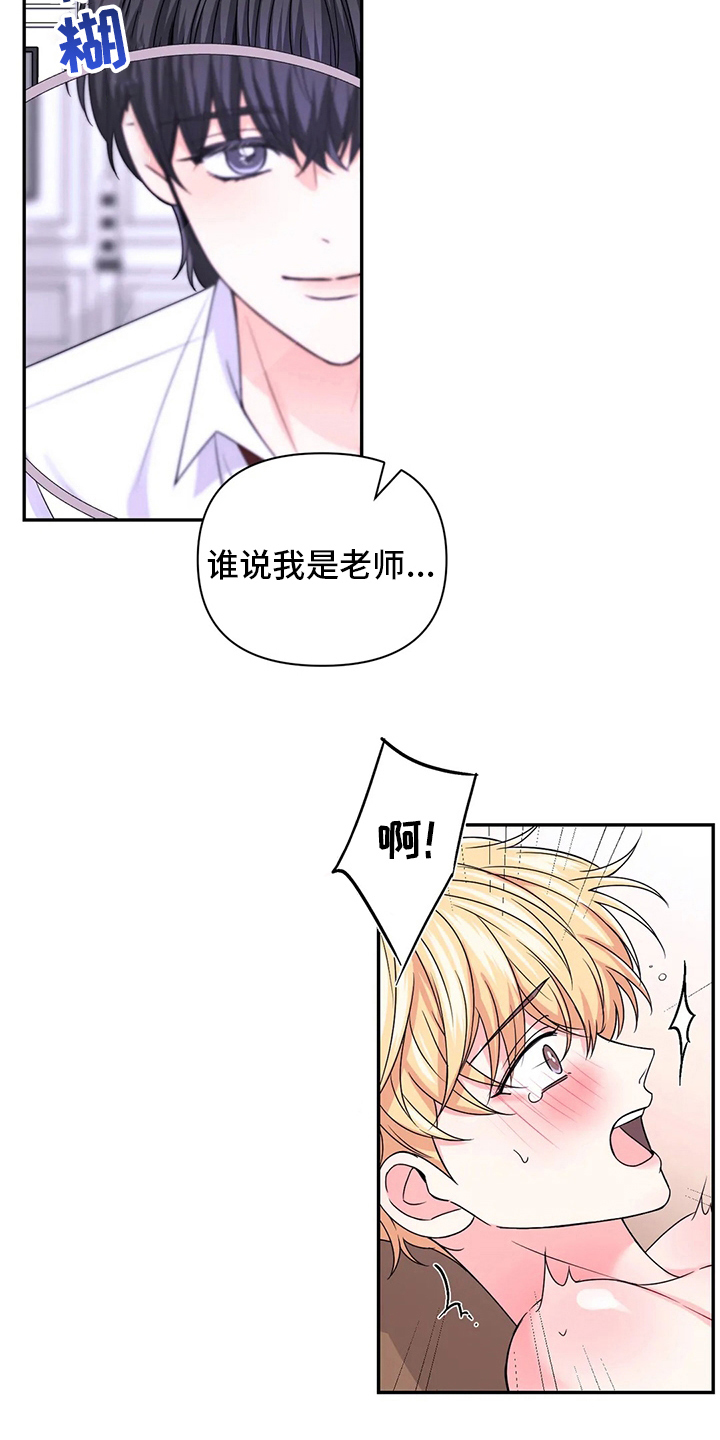 场景体验漫画,第120章：【第二季】超级喜欢2图