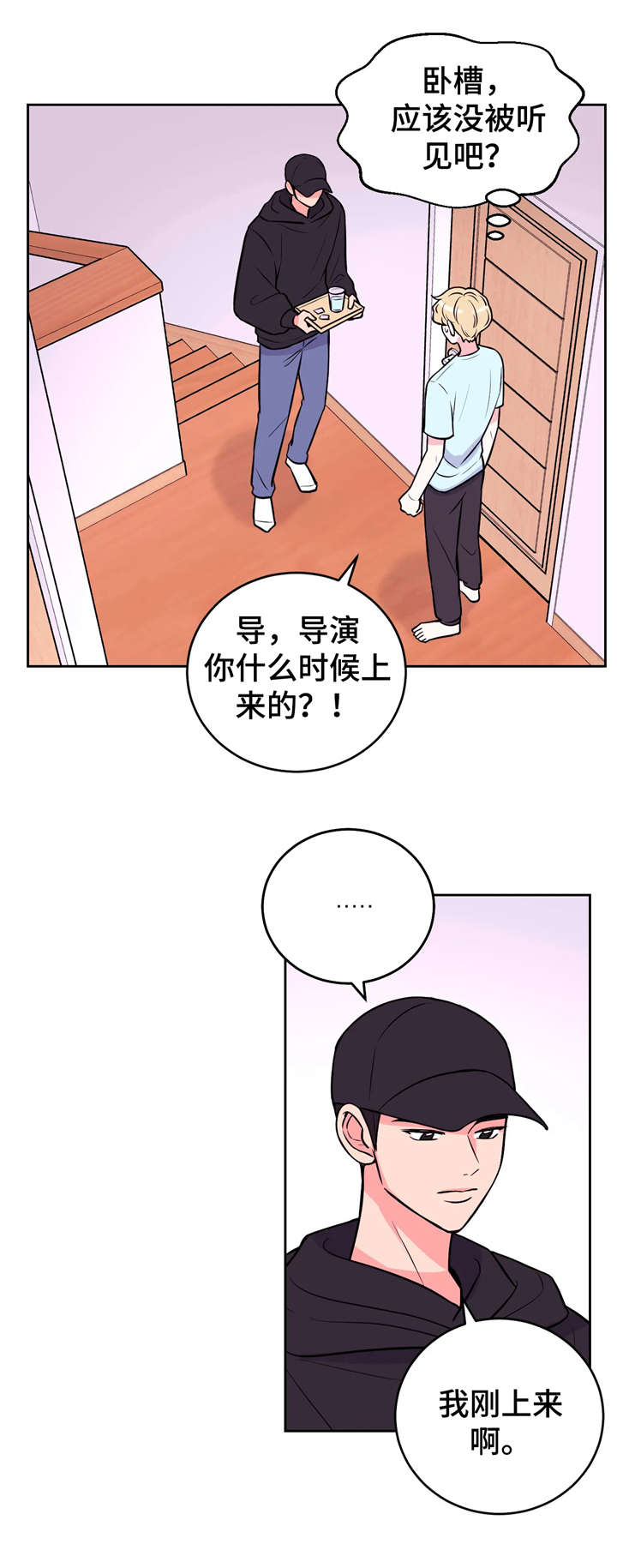 场景体验漫画,第21章：抱歉3图