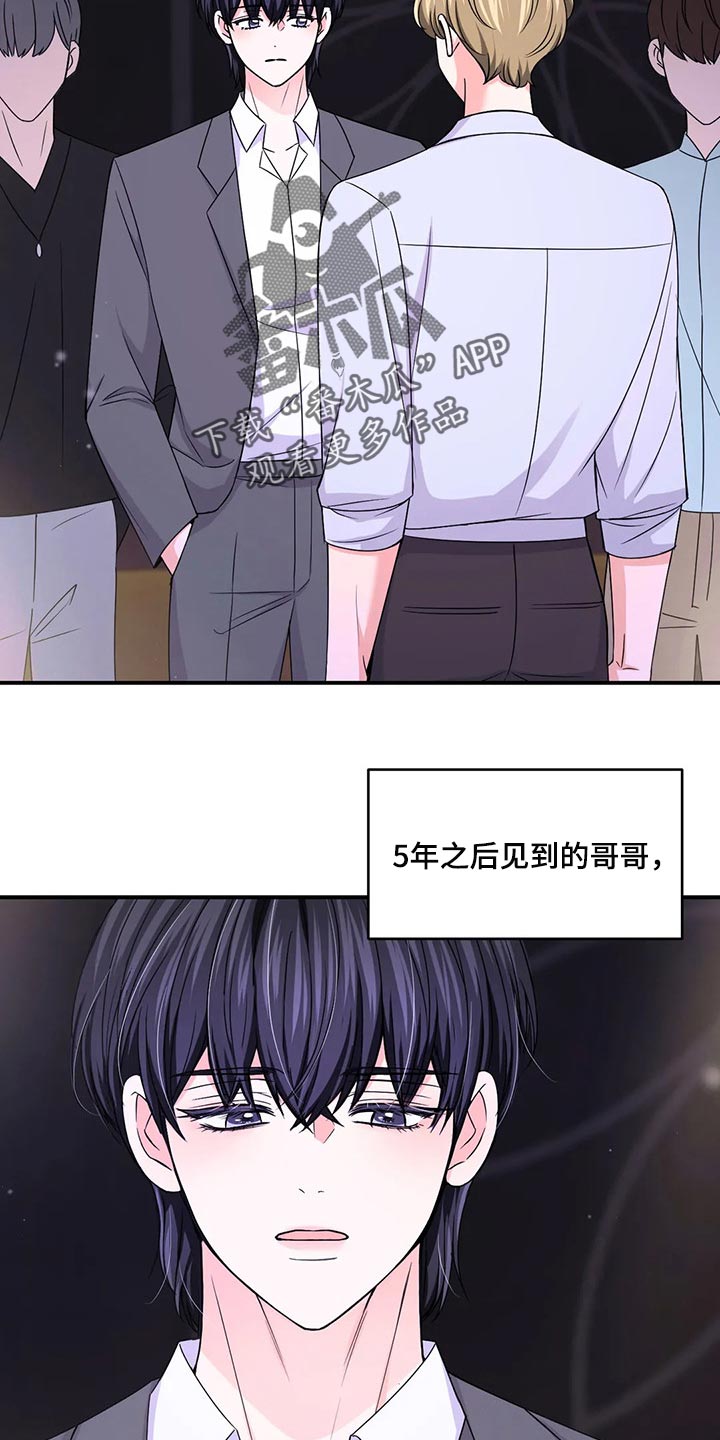 场景体验漫画,第136章：【第二季】没有认出我1图