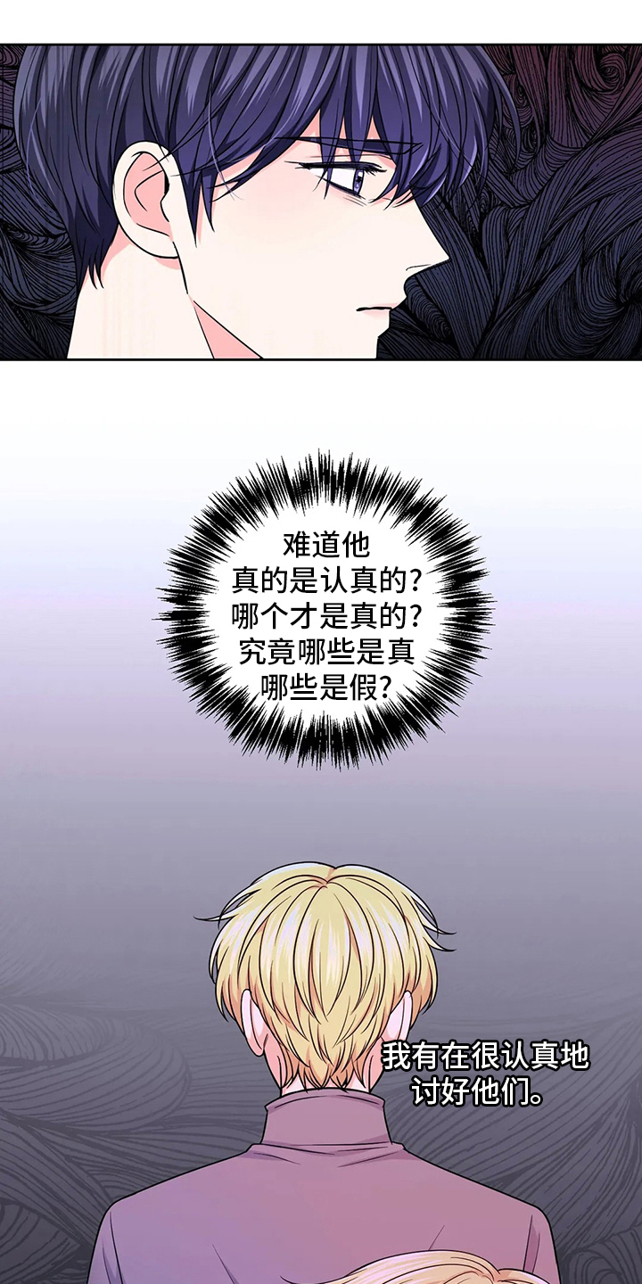场景体验漫画,第108章：【第二季】代价5图