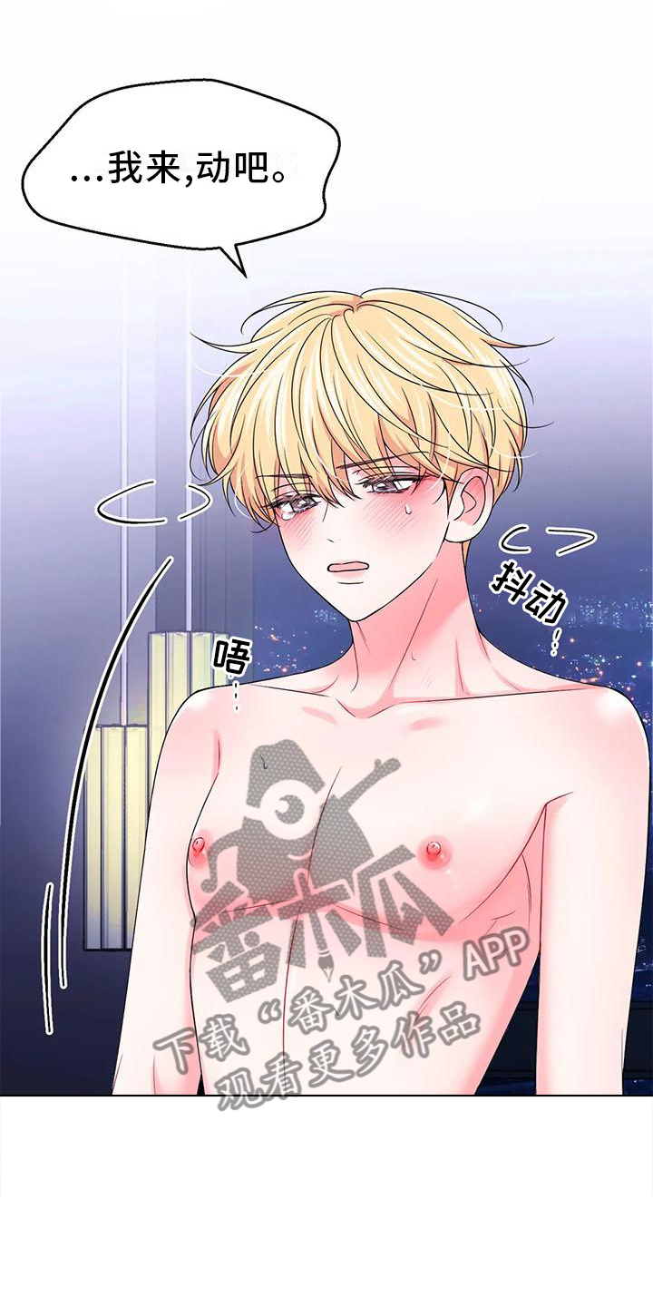 场景体验漫画,第153章：【第二季】开心3图