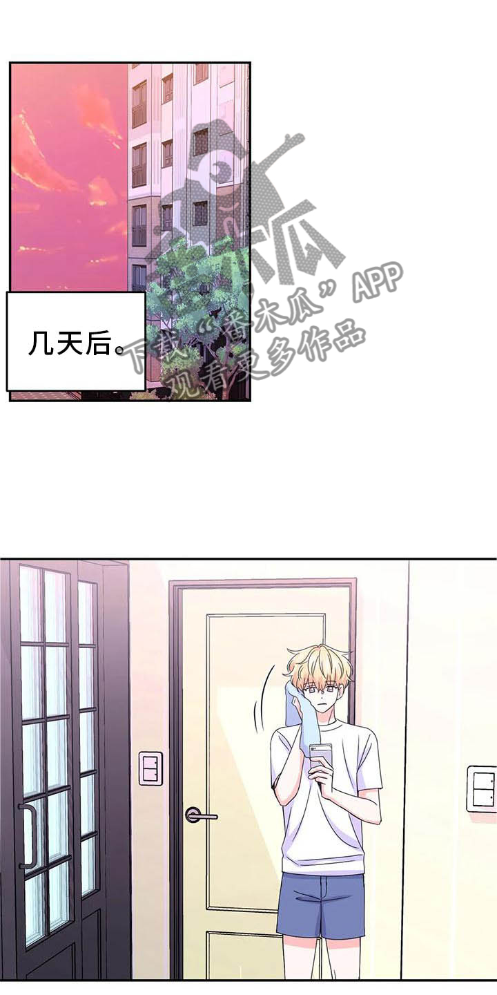 场景体验漫画,第160章：【番外】你马上会知道3图