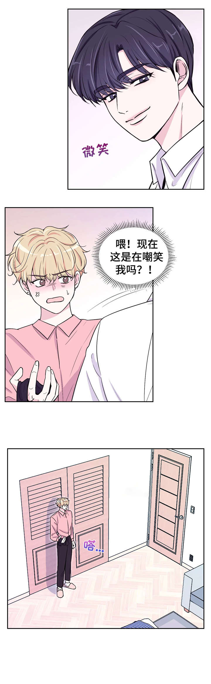 场景体验漫画,第8章：没收3图