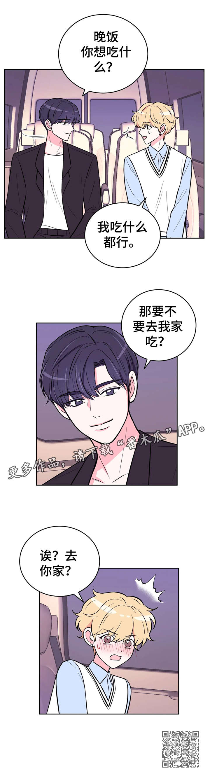 场景体验漫画,第34章：骚动1图