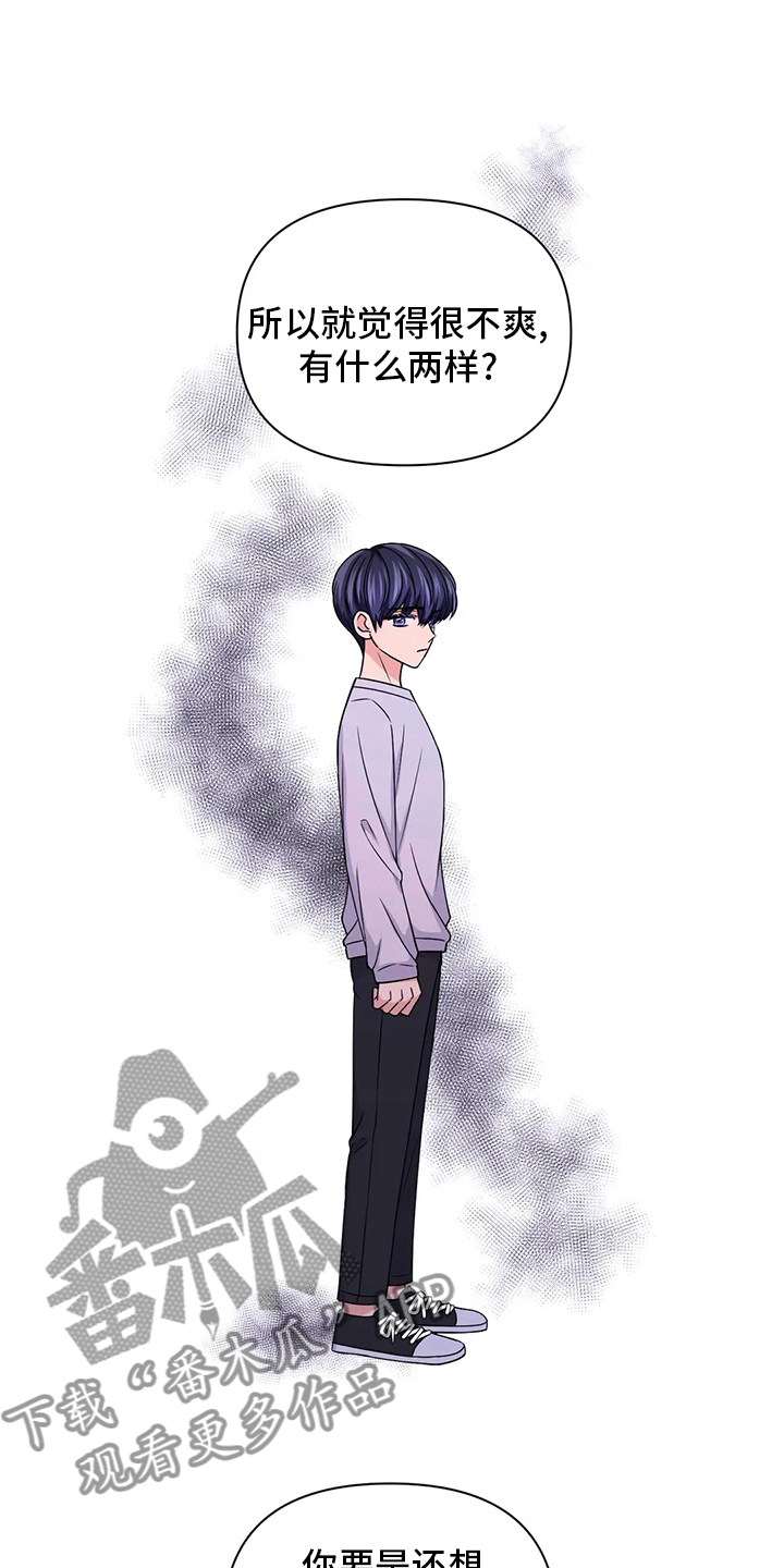 场景体验漫画,第116章：【第二季】过分2图