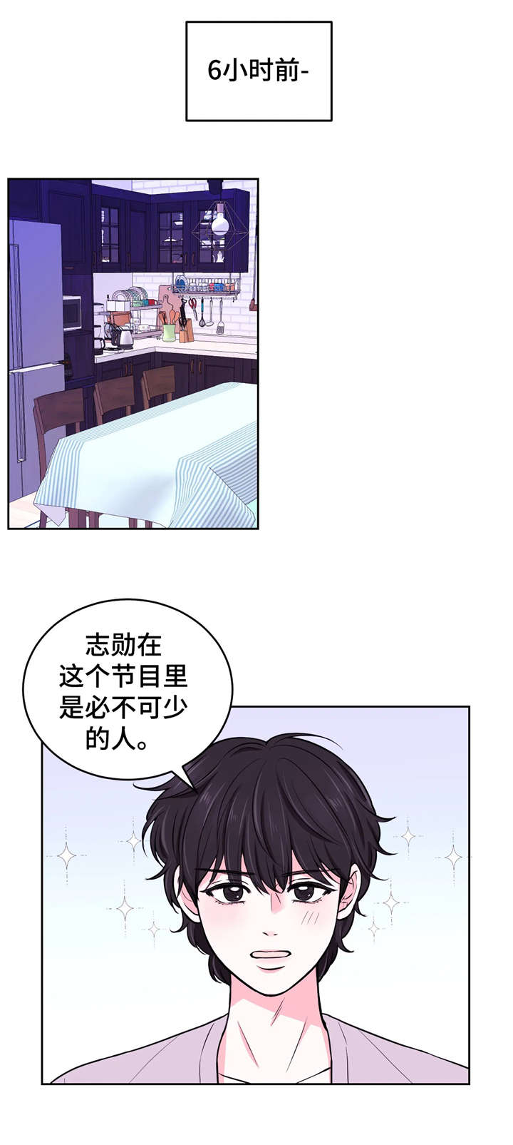 场景体验漫画,第15章：初吻4图
