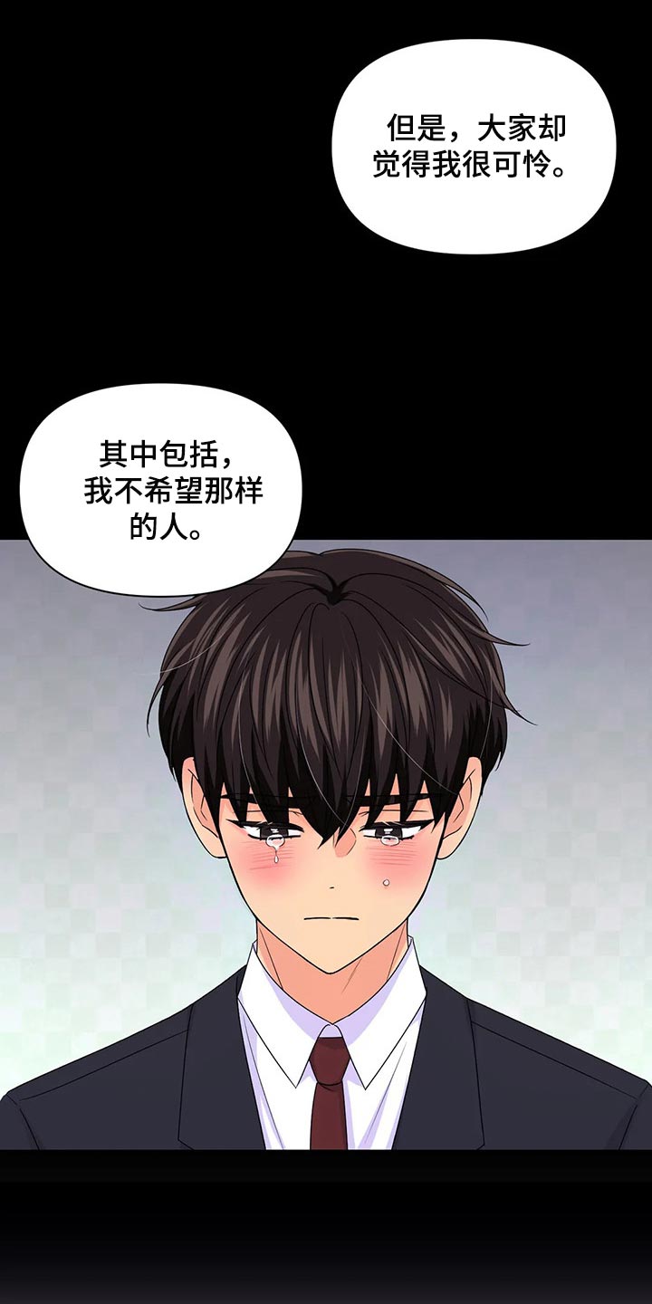 场景体验漫画,第148章：【第二季】改变2图
